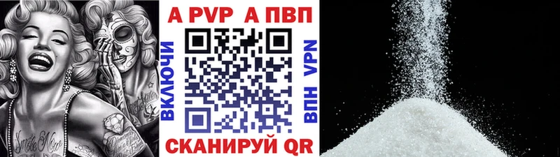 A-PVP СК  Купить  Ильский 