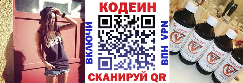 Купить закладки Ильский Кодеин Purple Drank