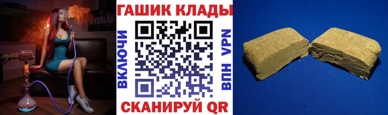 Гашиш VHQ  Купить закладки  Ильский 