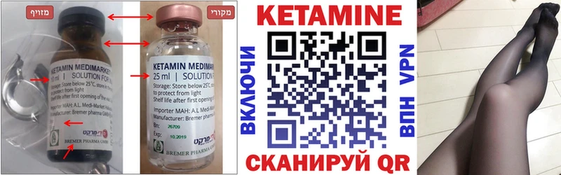 КЕТАМИН VHQ  Купить  Ильский 