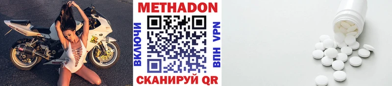 МЕТАДОН белоснежный  Купить закладки  Ильский 